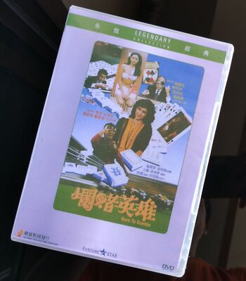 Born to Gamble  Collector's Edition Chen Baixiang Wang Jing Gao Lihong