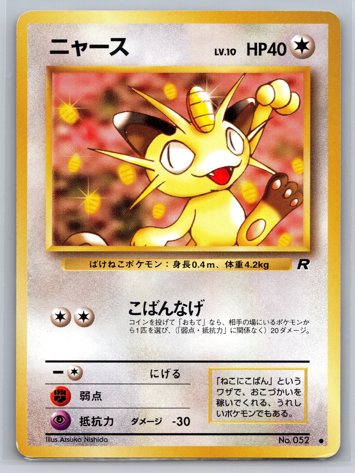 Meowth No. 052 Pokemon Japanese Rocket Gang Near Mint or Better