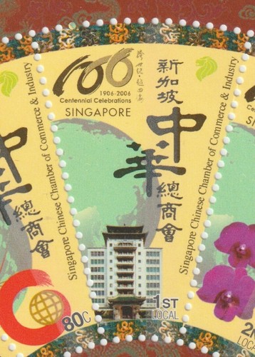 Singapore 2006 Souvenir Sheet #1213a Singapore Chinese C. of Commerce & Industry - Picture 2 of 6