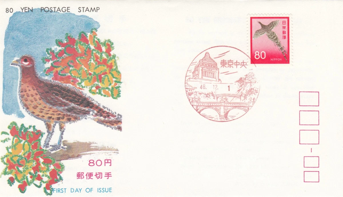 Japanese Used Bird Postal Stamps for sale | eBay