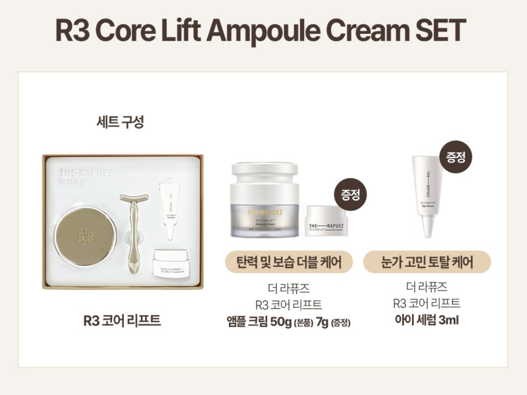 The Rapuez R3 Core Lift Ampoule Cream Set Lifting K-Beauty | eBay