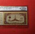 1958-VIETNAM-1 DONG( PROPAGANDA ),GRADED BY PCGS CHOICE UNC 63 PPQ.