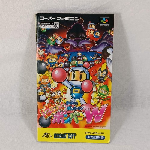 NINTENDO Super Famicom SFC Super Bomberman Panic Bomber World CIB Japan Tested - Picture 7 of 8