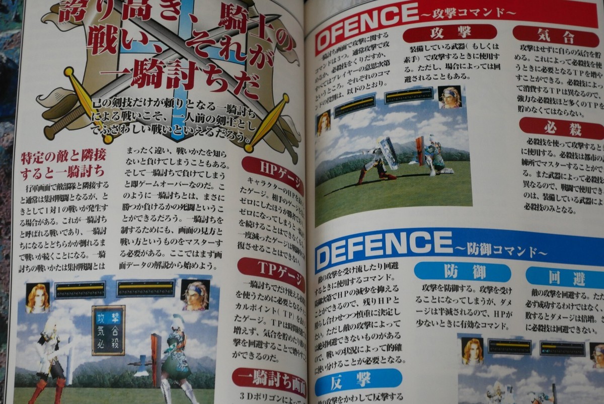 エスエー　関連本　2冊セット Soldnerschild Sega Official Guide Book (Character Design