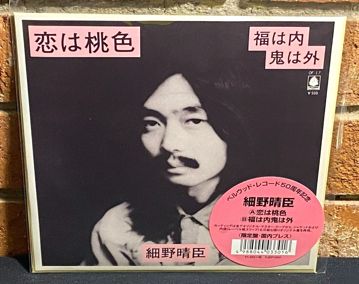 haruomi hosono products for sale | eBay