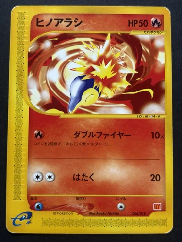 Pokemon card Cyndaquil 006/018 McDonald's Promo Pokémon TCG Japanese Rare