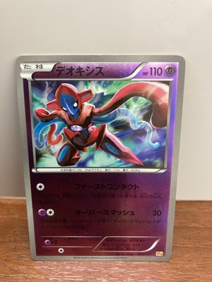 Deoxys 056/131 Pokemon Card Japanese CP4 Holo Japanese Japan 2 | eBay