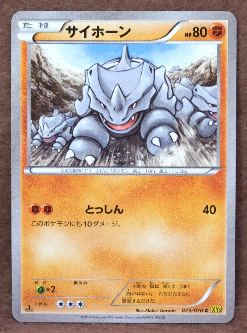 Rhyhorn 1st Edition 2014 029/070 XY5 Nintendo Pokemon Card Japanese F/S