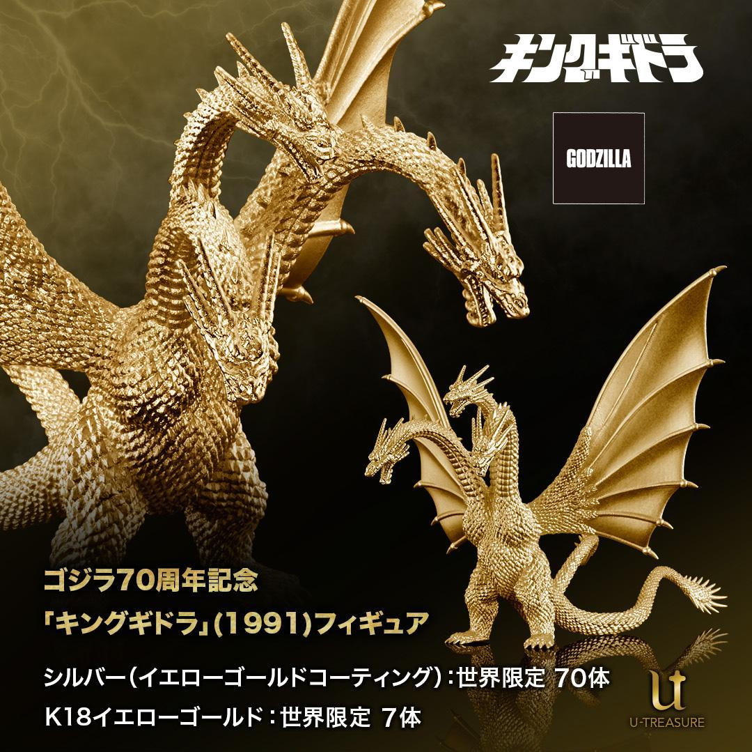 Godzilla Store Limited Figure 2019 70th Anniversary K18 King