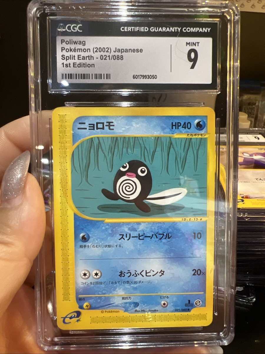 2002 Pokemon Poliwag Split Earth 1st Edition Japanese #021 CGC 9