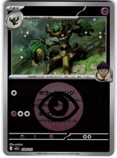 Hop's Trevenant #78 Prices | Pokemon Japanese Mega Dream ex