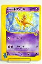 Pokemon card Will's Girafarig 078/141 1st ED VS Series Pokémon VS 2001 Japanese