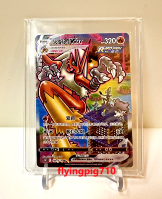 Pokémon TCG Chinese Sword & Shield cs3bC - 159 HR Blaziken VMAX