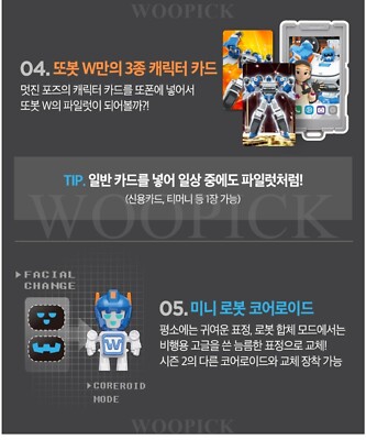 Robot Transformable TOBOT W Hyundai Kona Avec LED - Figurine Action 2024 - Neuf Sous Blister