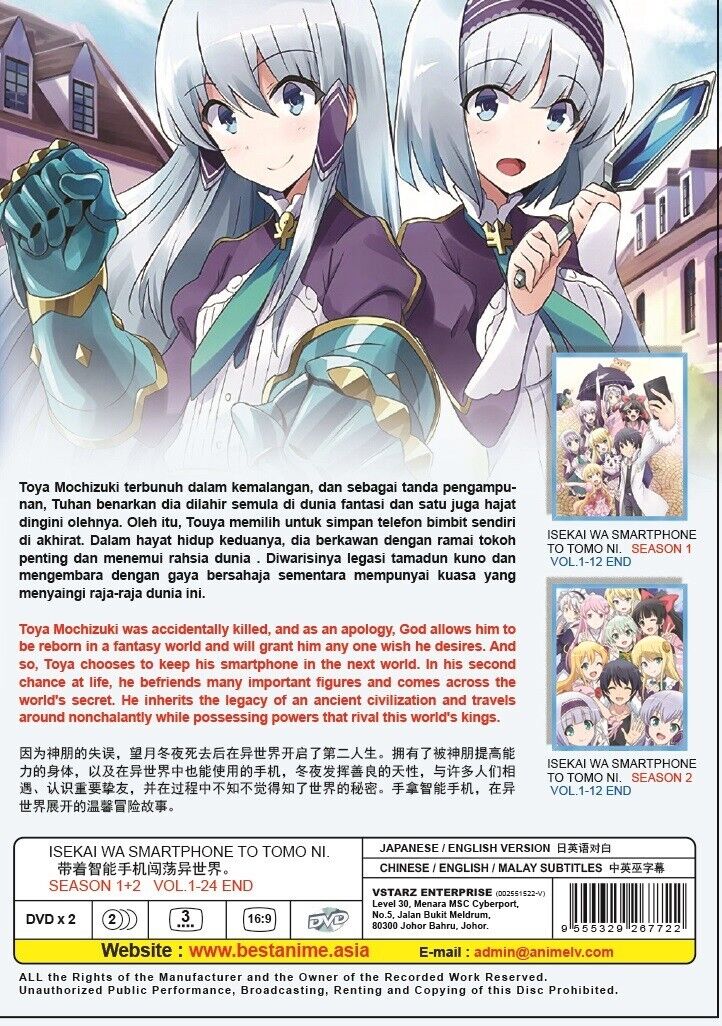 *DVD* ANIME ISEKAI WA SMARTPHONE TO TOMO NI SEASON 2 VOL.1-12 END ENGLISH  DUBBED