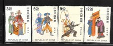 China Stamp (ROC) , 1992 , sc # 2863-66 (4) , MNH / ch - 395