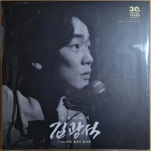 KIM KWANG SEOK 김광석 2LP - 인생이야기 [ 180g LP 1st Press Vinyl ] 30th 1996-2026 Years