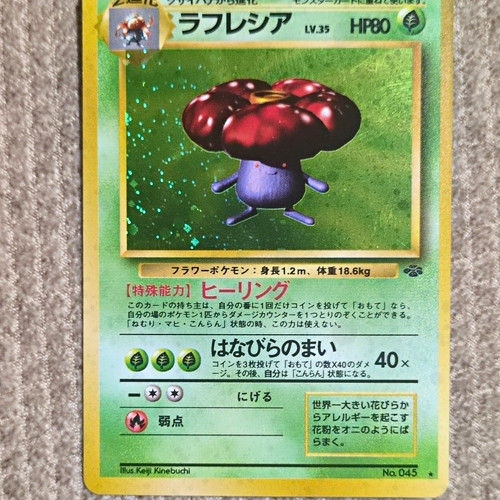 The Pokémon Company Vileplume 004/087 Wind from the Sea Holo Rare JP 1st 100 HP