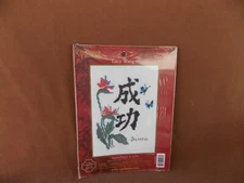 Success Picture Feng Shui Counted Cross Stitch Kit 51271 Candamar NIP