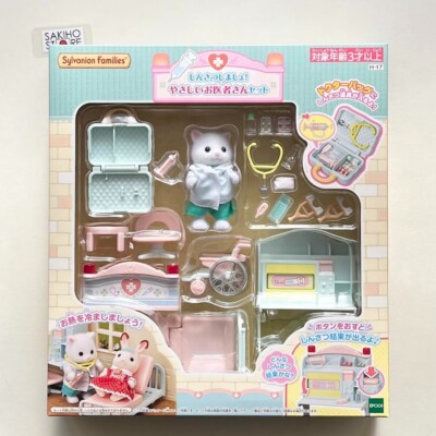 Calico Critters Doctor Play Set H-17 Doll EPOCH Japan Sylvanian Families