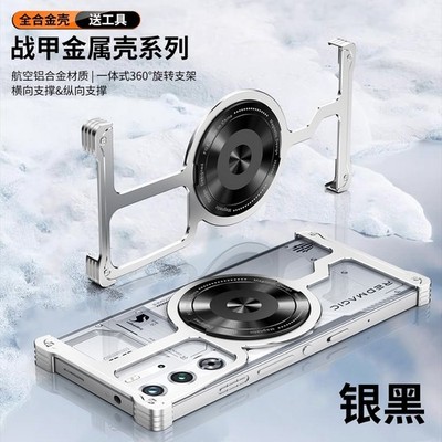 For ZTE nubia RedMagic 10s Pro+, Stand Cooling Aluminum Metal Bumper Case Cover