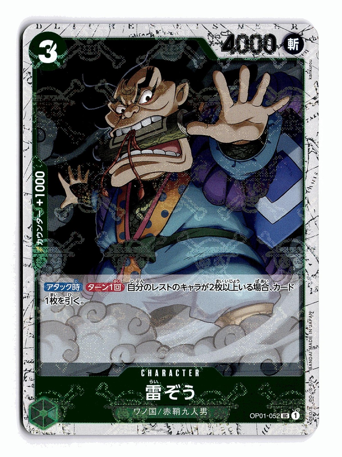 ONE PIECE RAIZO OP01-052 UC ROMANCE DAWN JAPANESE NEAR MINT