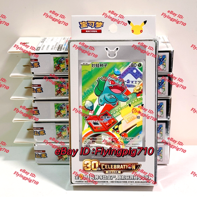 In Stock Pokémon Chinese TCG 30th Anniversary First Partner Vol.1