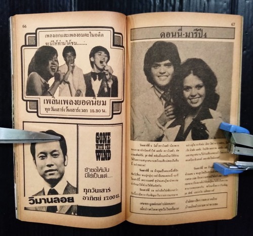 1981 Adam Cheng 鄭少秋 CHINA HONG KONG HK TVB Charlie's Angels Jaclyn Smith RARE!!! - Bild 13 von 24