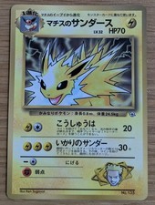 Lt. Surge's Jolteon CoroCoro Promo Pokemon Card Japanese No.135 From Japan　