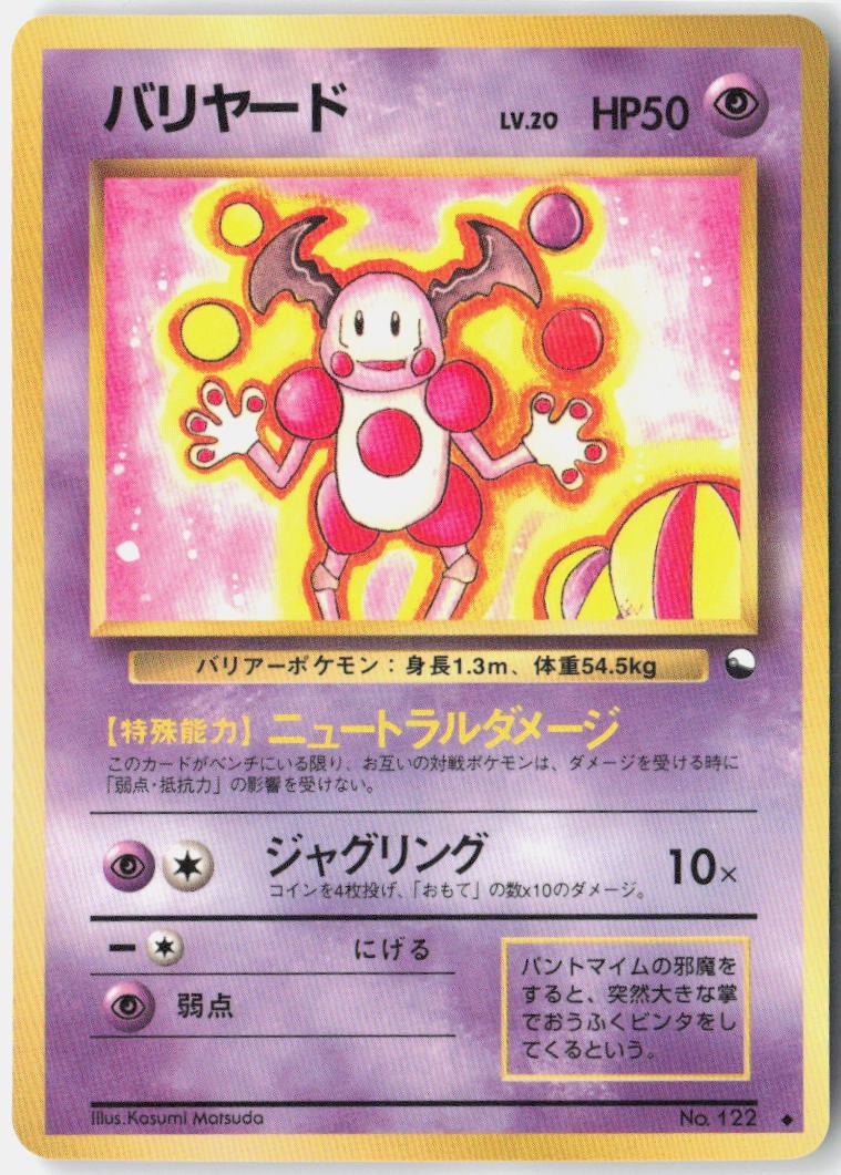 Mr. Mime Near Mint 1998 NO. 122 Glossy Uncommon Vending Series 1 Japanese