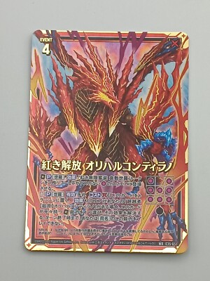 Zillions of enemy X Einzelkarte Holo Sprache japanisch Zustand bespielt