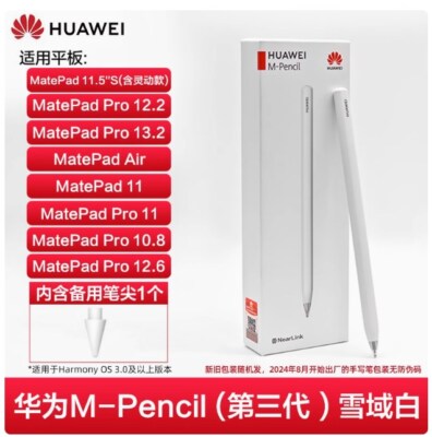 Original Huawei M-Pencil 3 generation Stylus for MatePad Pro12.2