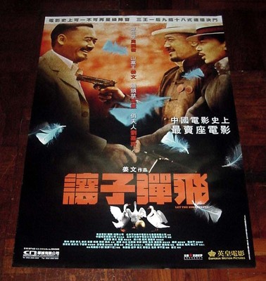 Chow Yun Fat ''Let the Bullets Fly'' Jiang Wen 2010 Hong Kong POSTER 讓子彈飛 電影海報