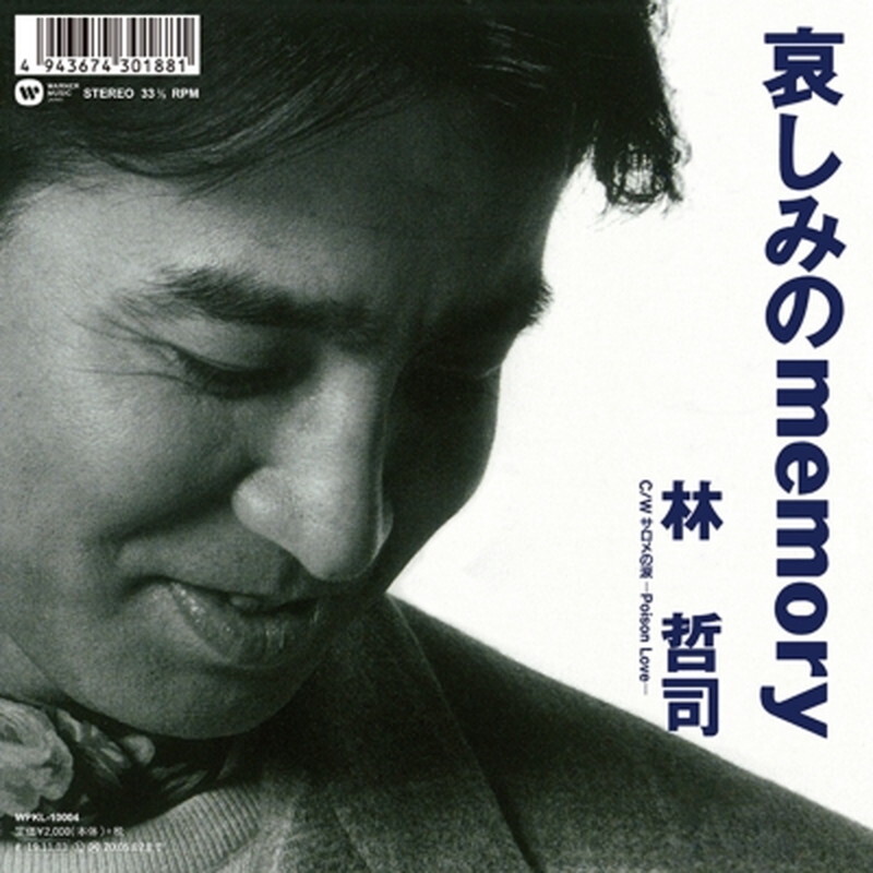 [Новинка 7] Тетсудзи Хаяси/Канашими без памяти(WPKL10004)