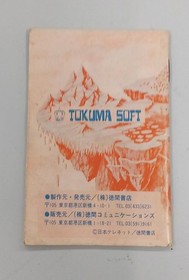 Famicom Software Mugen Senshi Valis Tokuma Shoten FMj65