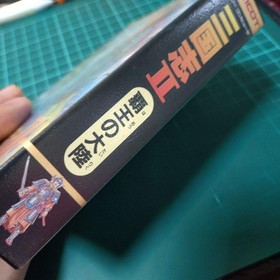 Sangokushi II Haou no Tairiku Nintendo Famicom FC Japan Import Tested