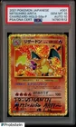 Mitsuhiro Arita Signed 2021 Pokemon JPN Charizard Holo S8a PSA/DNA 10 AUTO 10