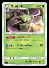 pokemon alter genesis card list price 【SM12】Alter Genesis Booster BOX〔Factory Sealed〕 main image 0