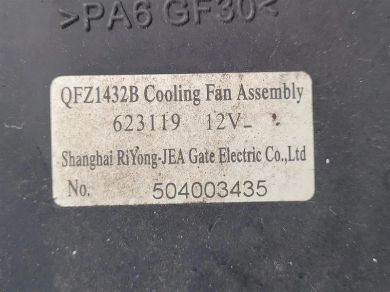 BUICK ENCORE 2014-2019 Radiator Fan Motor Assembly 1.4L 95301357 - Image 3 of 4