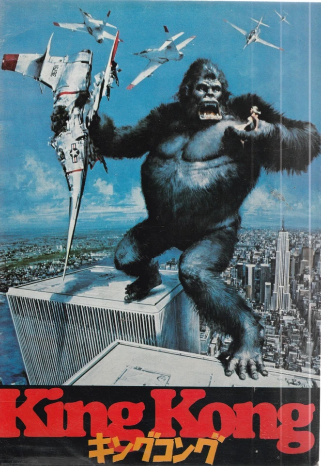 KING KONG PAMPHLETS JAPONAIS EN TRES BON ETAT - Photo 1/1