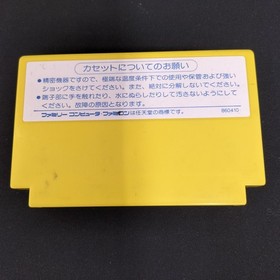 Famicom Software Model Box Damage Labyrinth Rhapsody Milon S Great Adventu FHe04