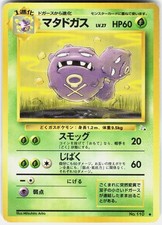 Weezing NO. 110 Uncommon Fossil Pokemon Japanese Moderately Played