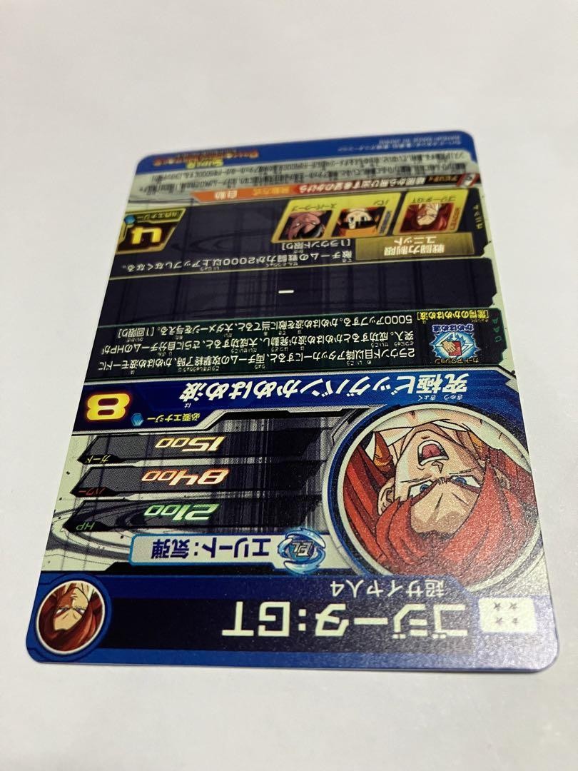 MM6 SEC3 ゴジータ　da MM6-SEC3 DA Gogeta: GT (2024) | Gogeta GT 2024 card
