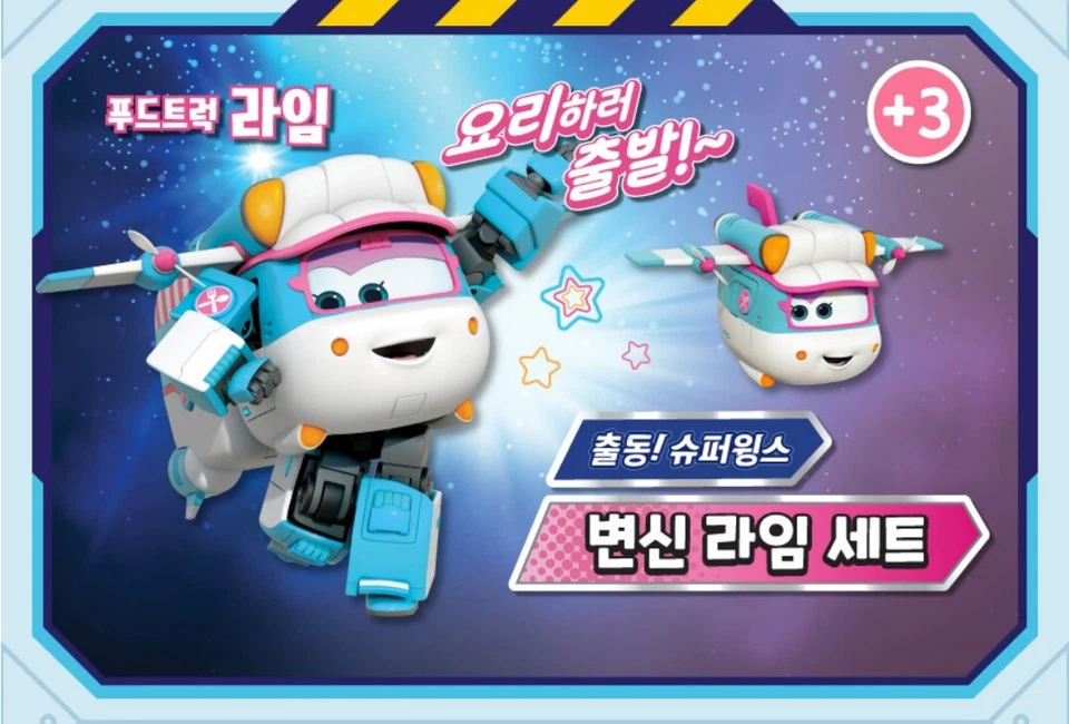 Express]Super Wings Season6 Transformer Robot Figure Tino Tony Lime Official Toy - Image 2 of 4