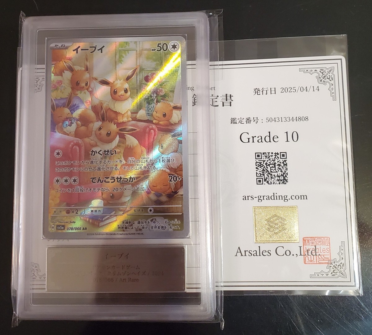 ARS 10 (PSA 10) Eevee 078/066 AR Crimson Haze Pokemon