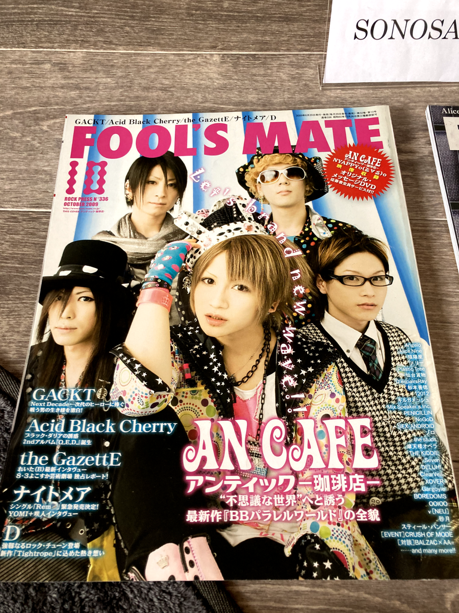 the GazettE ガゼット DECADE FOOL'S MATE 雑誌 2025年最新】Gazette DECADEの人気アイテム - メルカリ