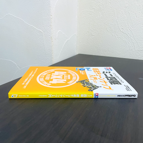 Tamiya Guida Ufficiale Mini 4WD Introduzione alla Sintonizzazione Super Veloce 2021 Book - Foto 18 di 24