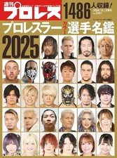 Pro Wrestling Color Player's Handbook 2025 Weekly Pro Wrestling Dec 12 Extra