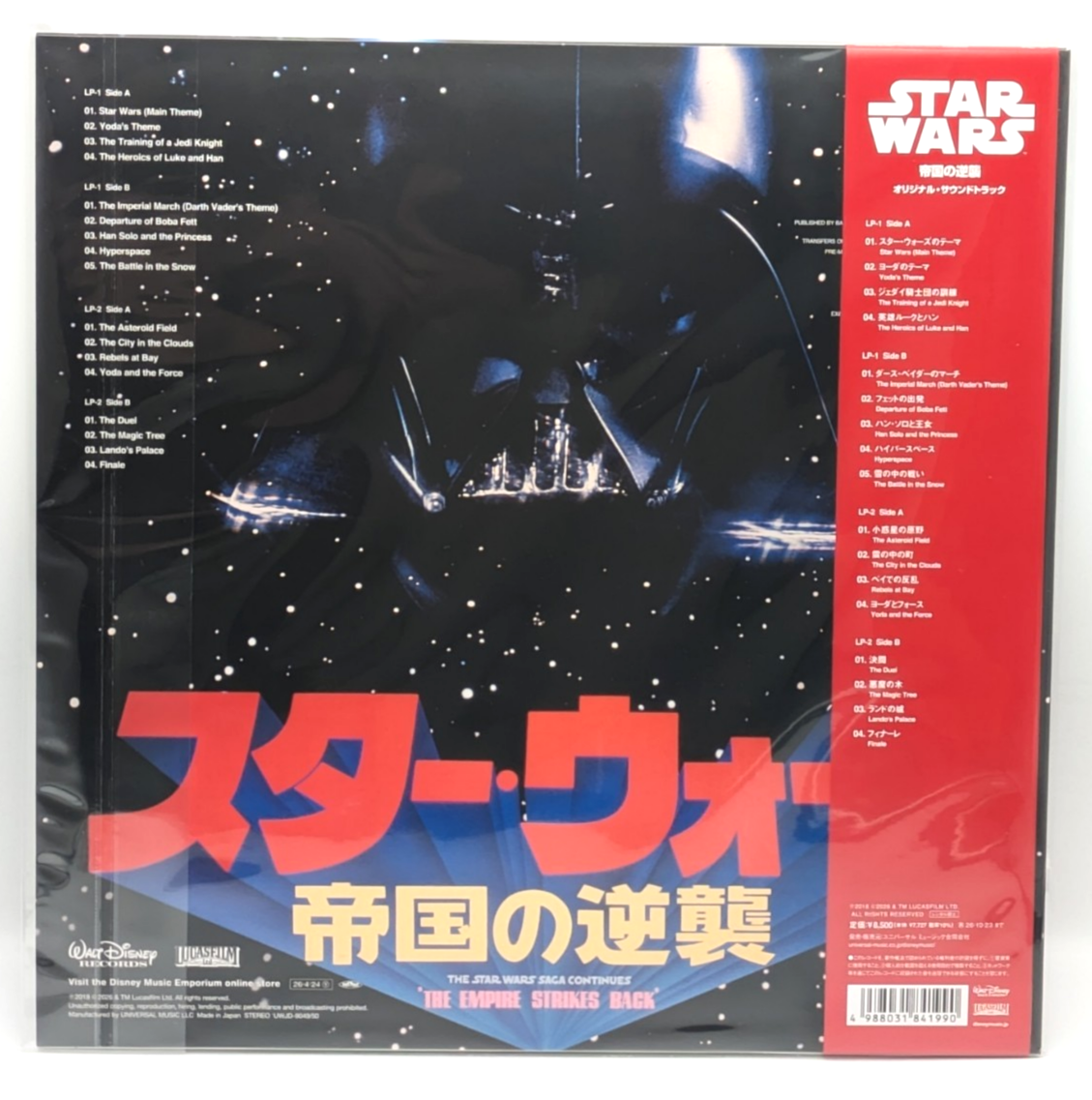 Star Wars LP Set of 3 Vinyls OST Colored Vinyl Obi Japan Edition