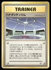 Cerulean City Gym Non Holo 1998 No Rarity Symbol Gym Heroes Pokemon Japanese
